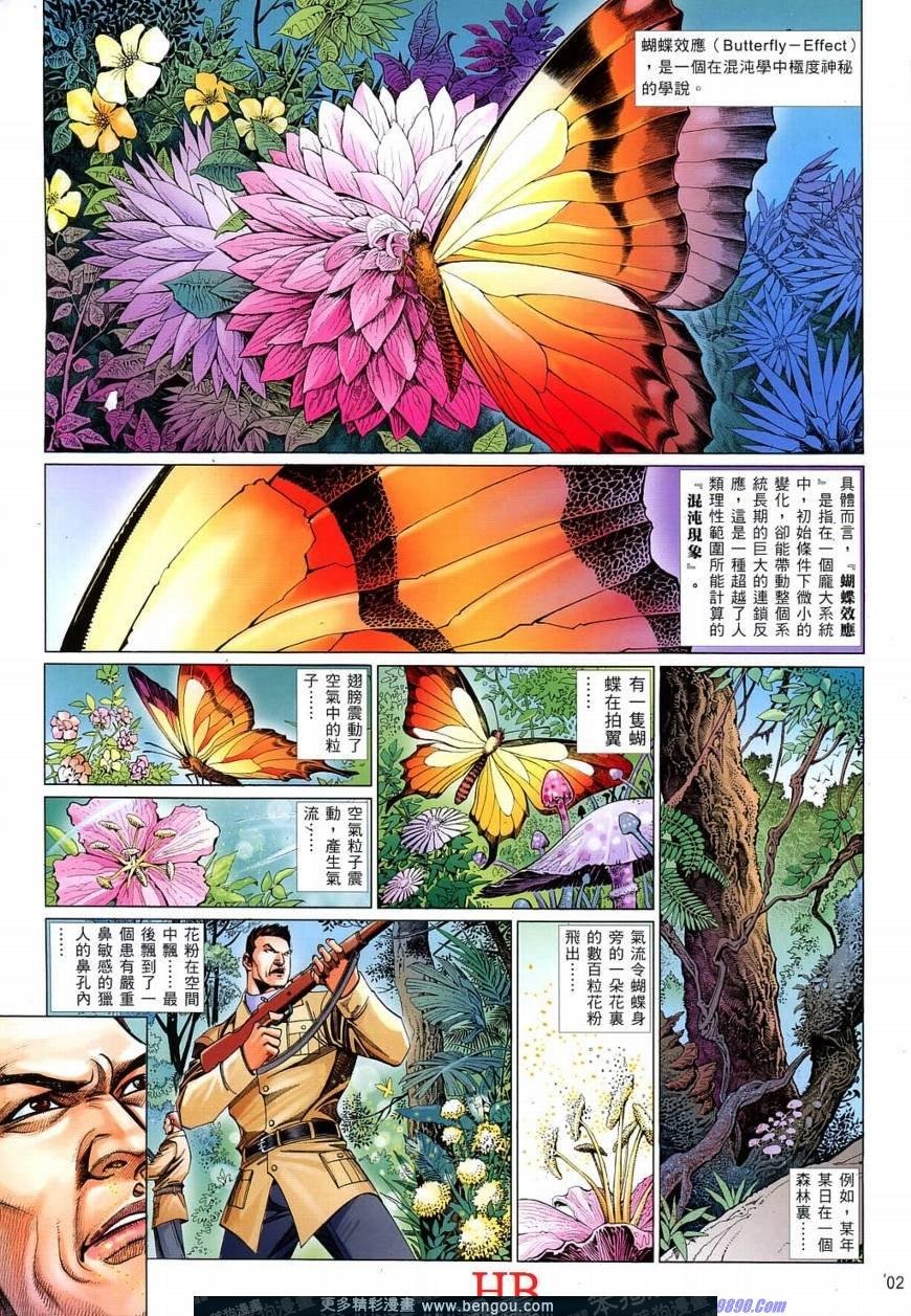 第822话