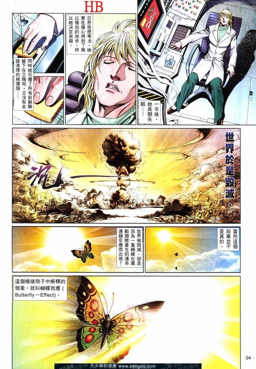 第822话