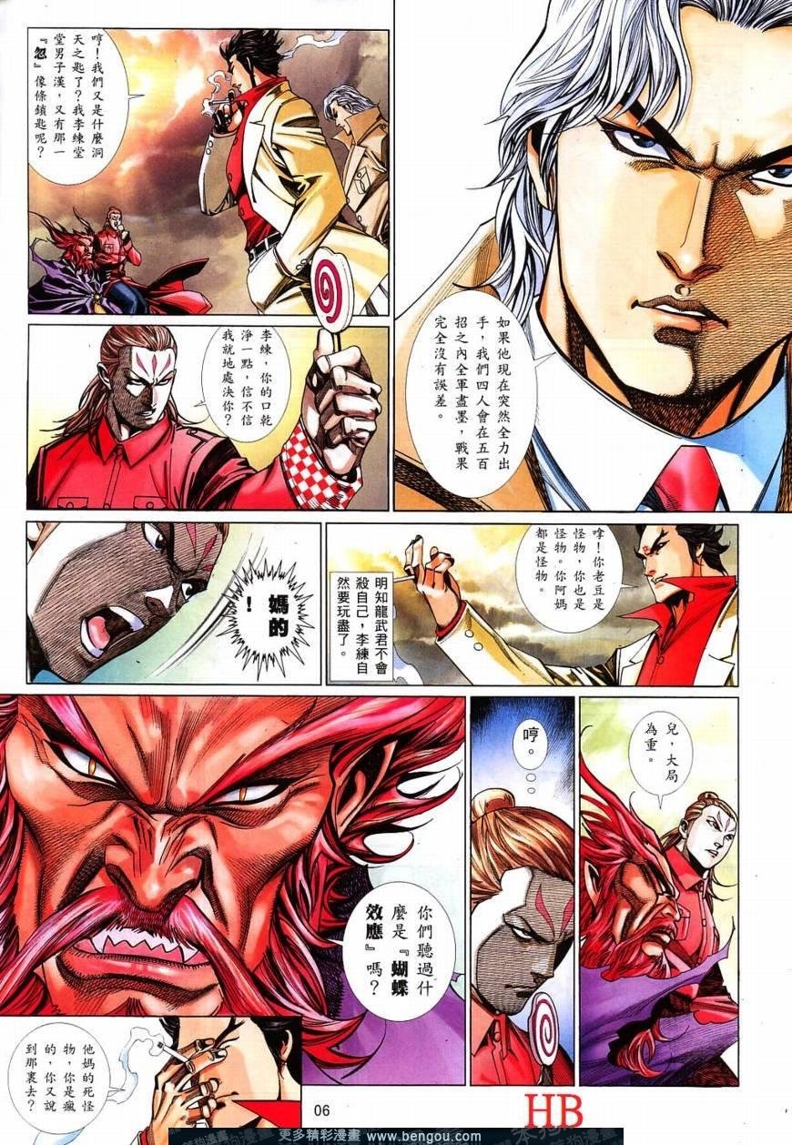 第822话