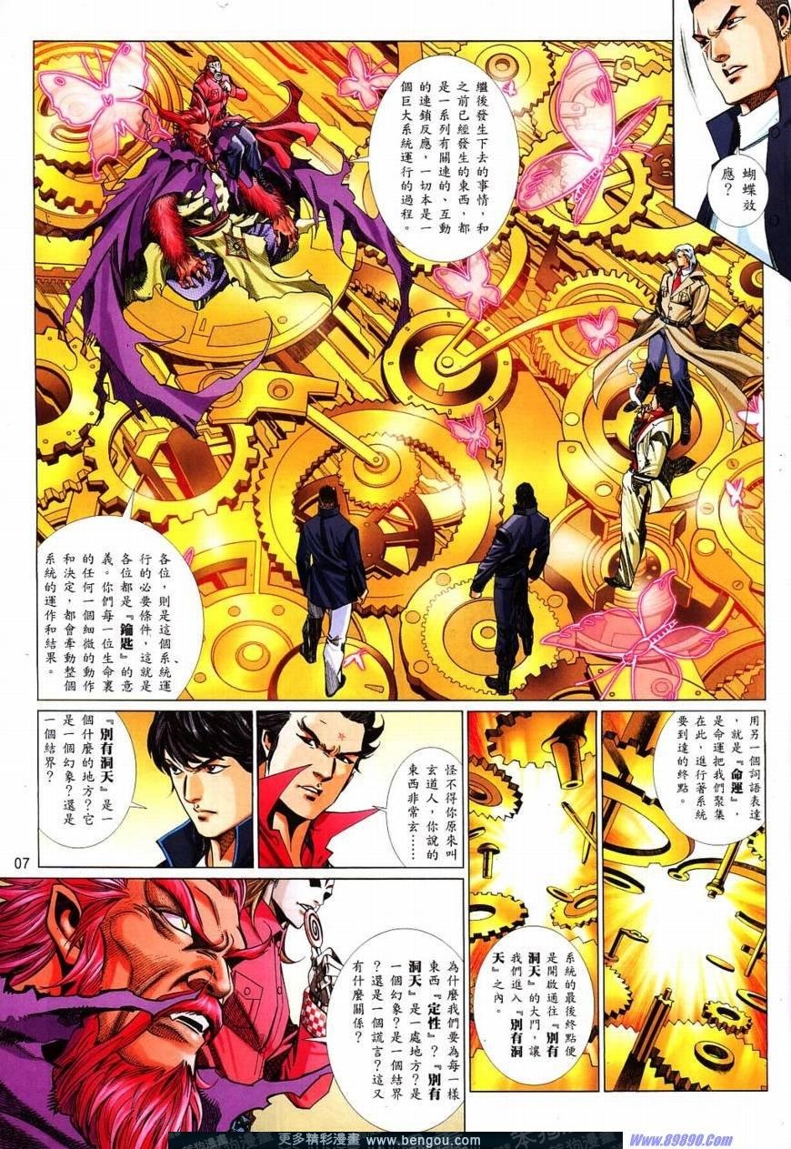 第822话