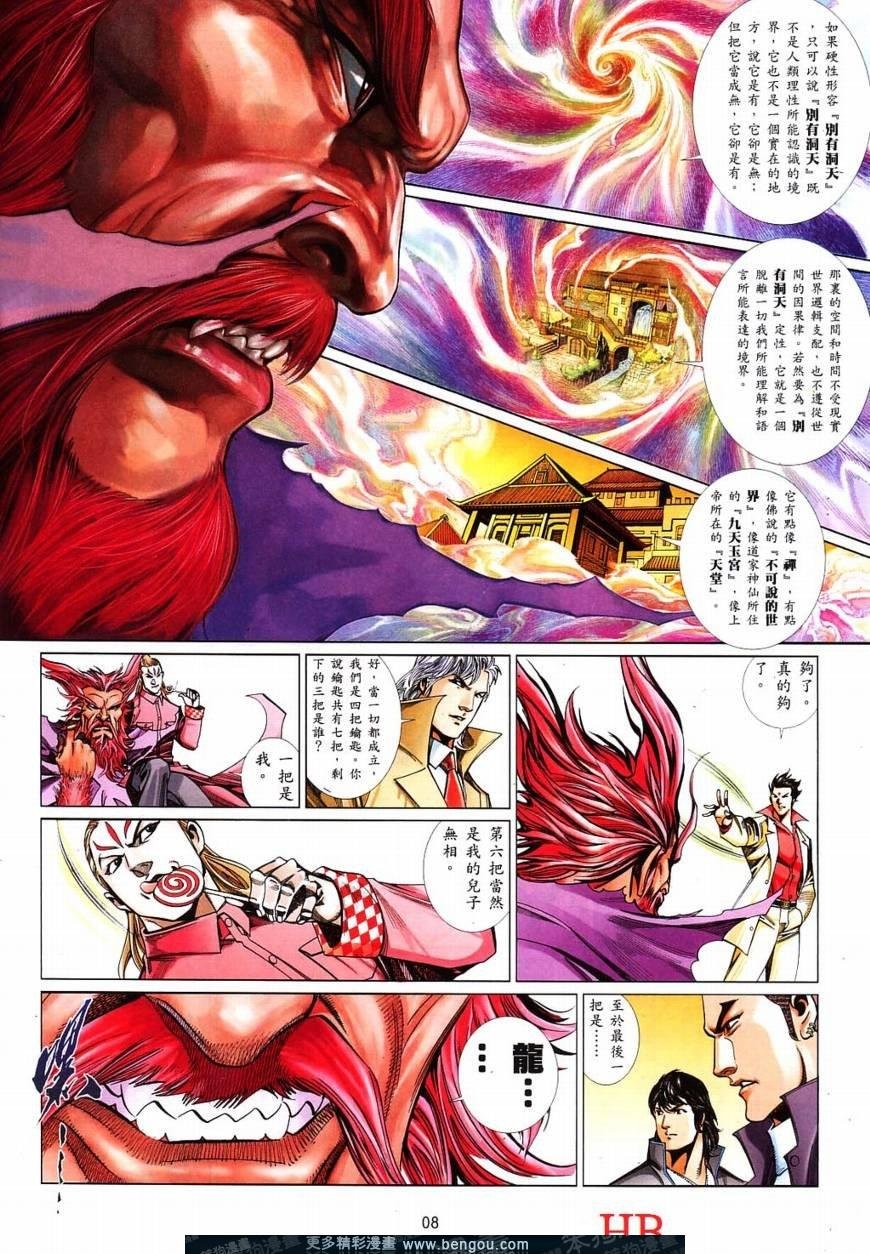 第822话