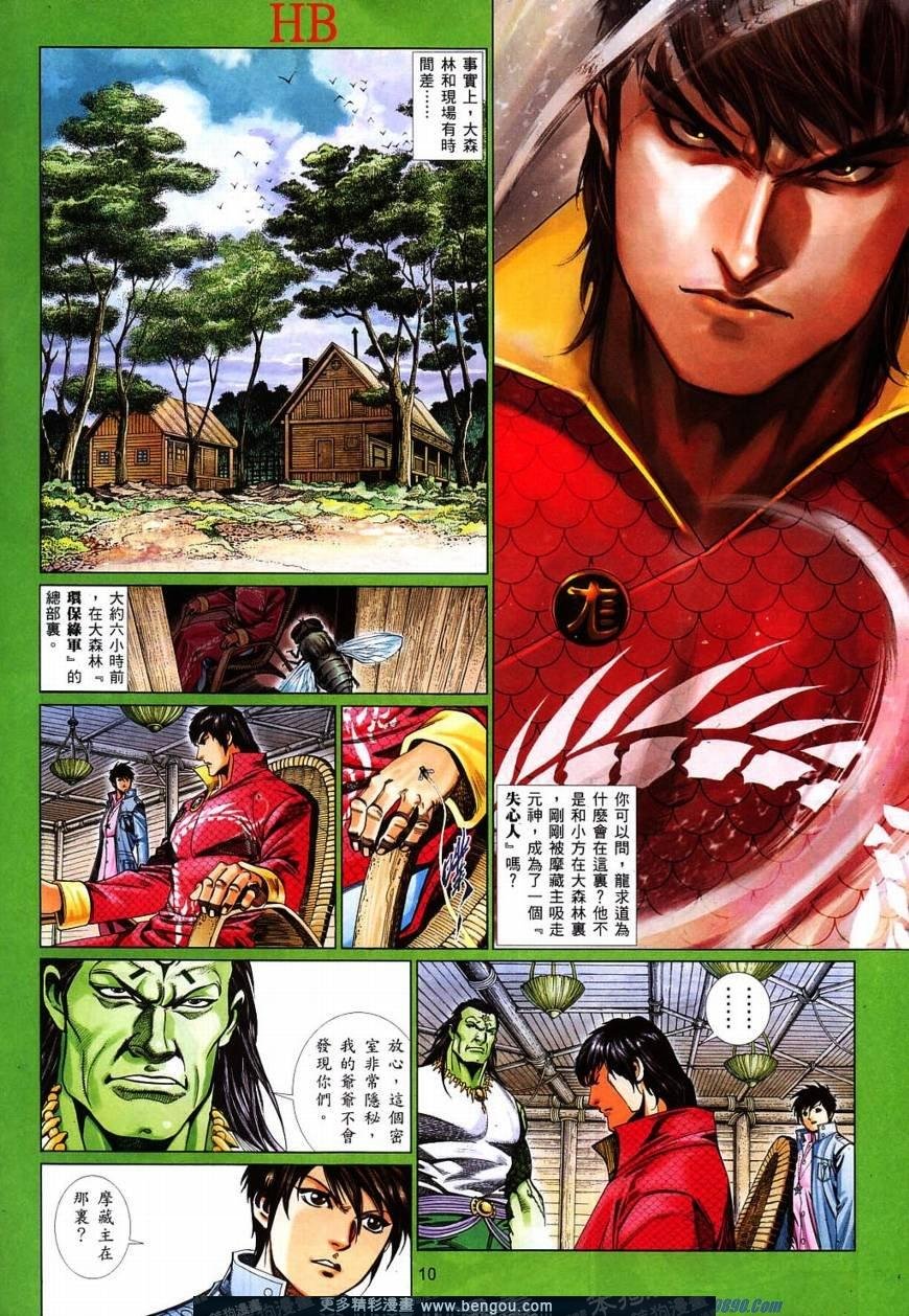 第822话