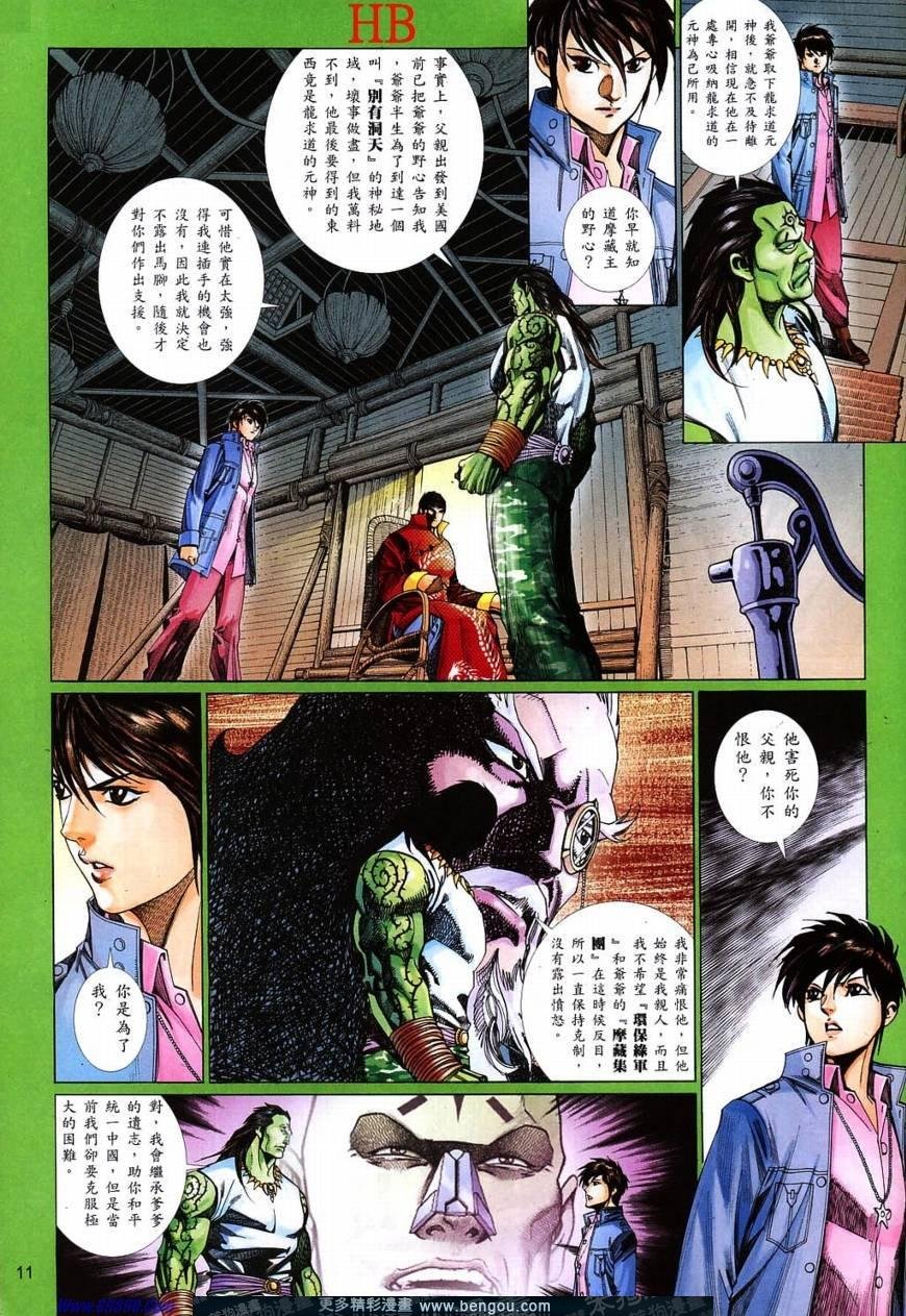 第822话