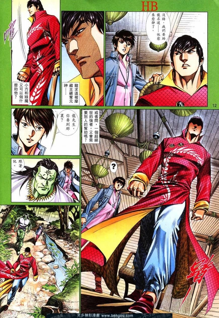 第822话