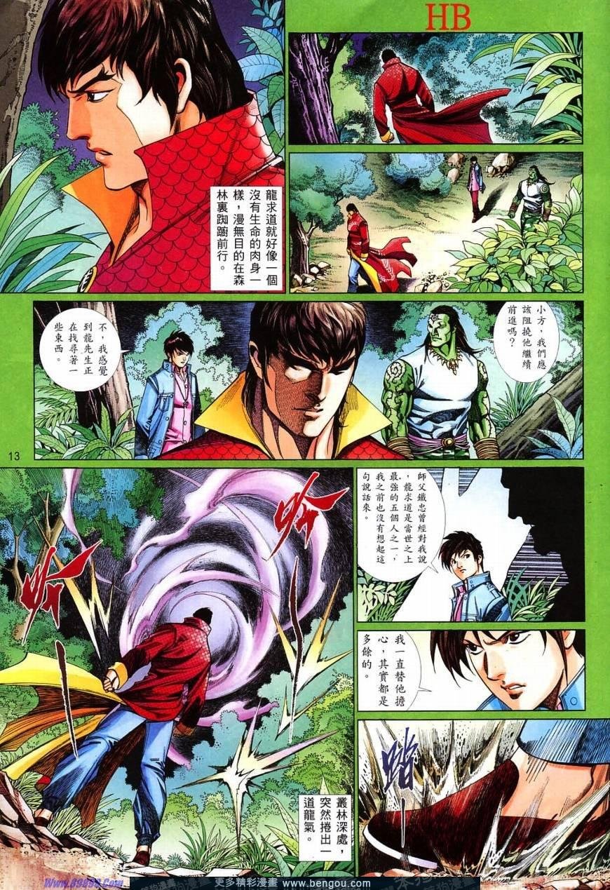 第822话