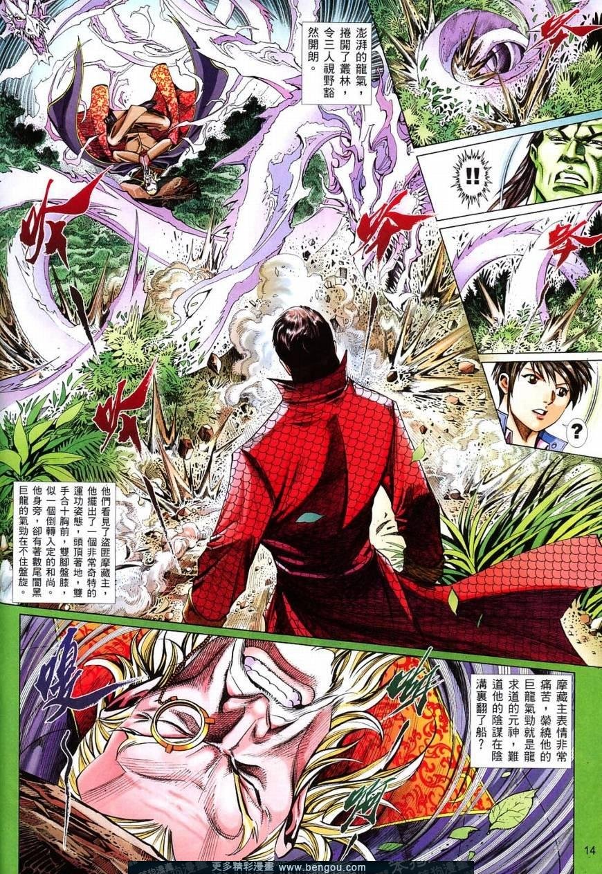 第822话