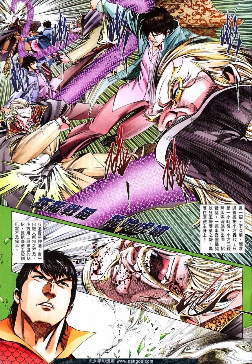 第822话
