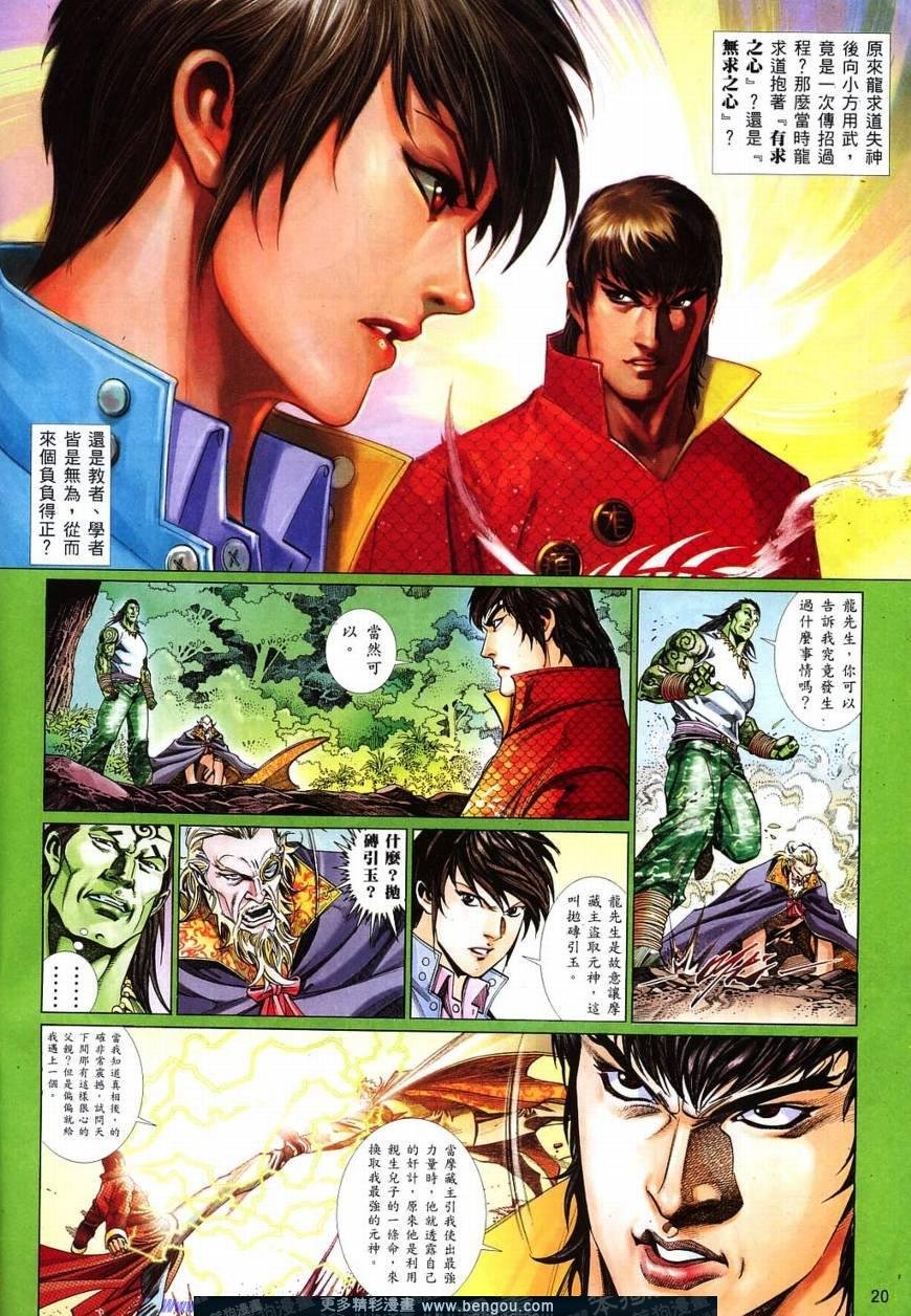 第822话