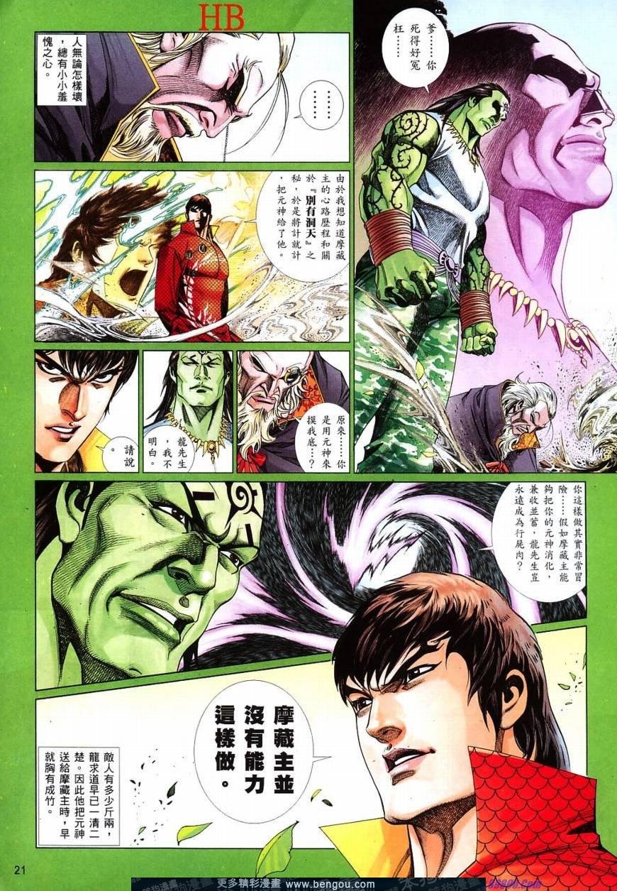 第822话