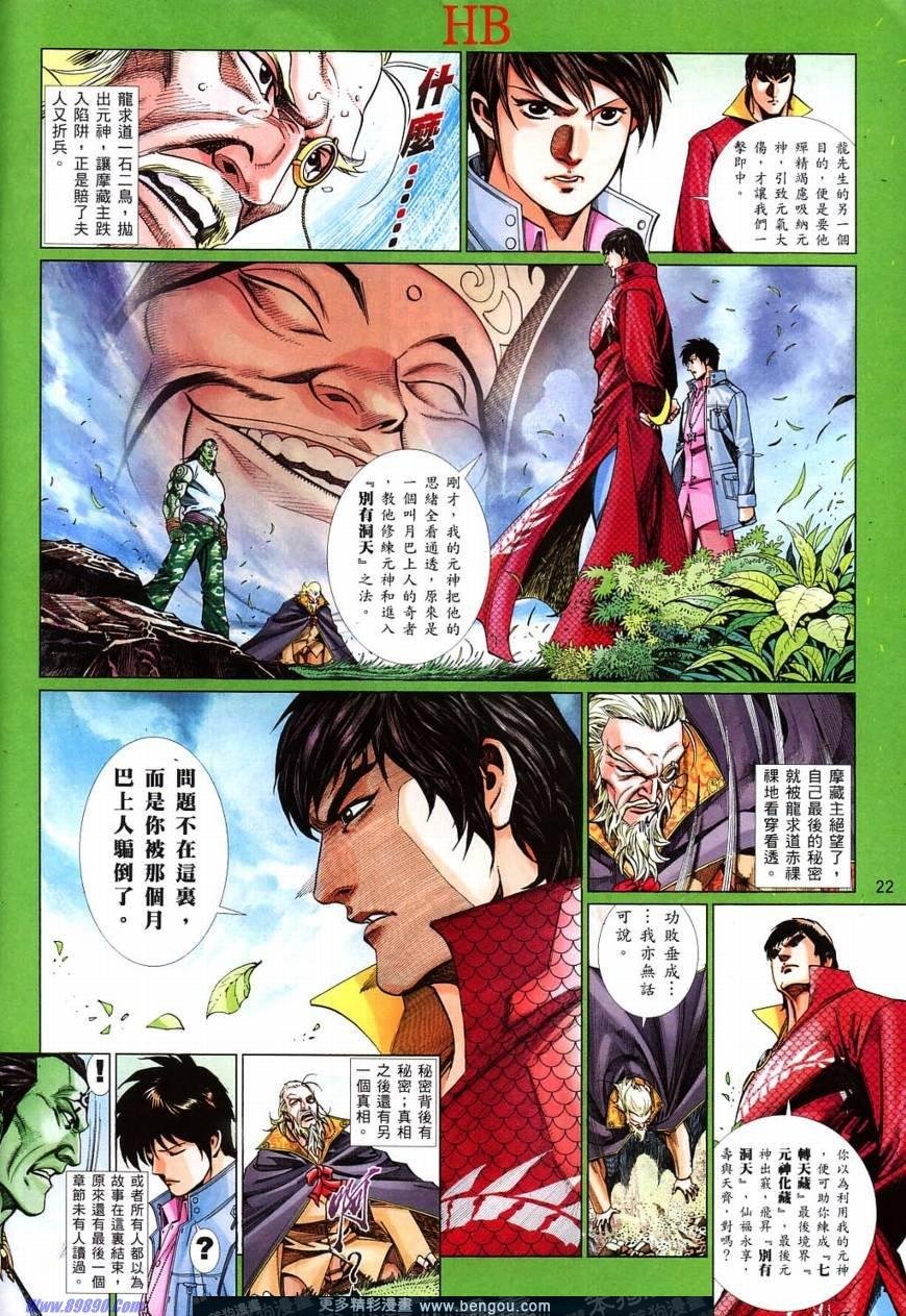 第822话