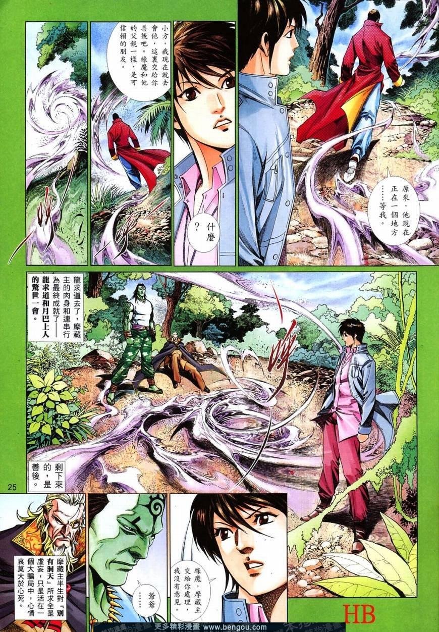 第822话
