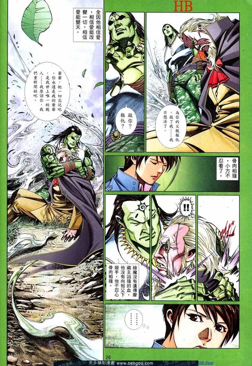 第822话