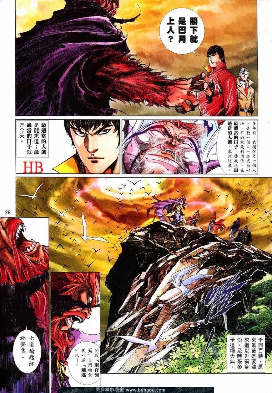 第822话