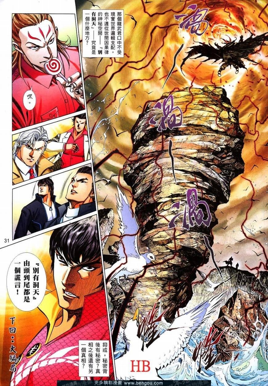 第822话