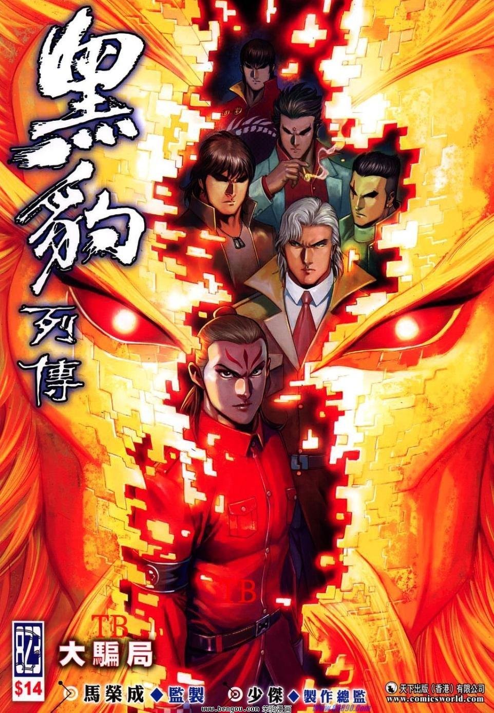 第823话