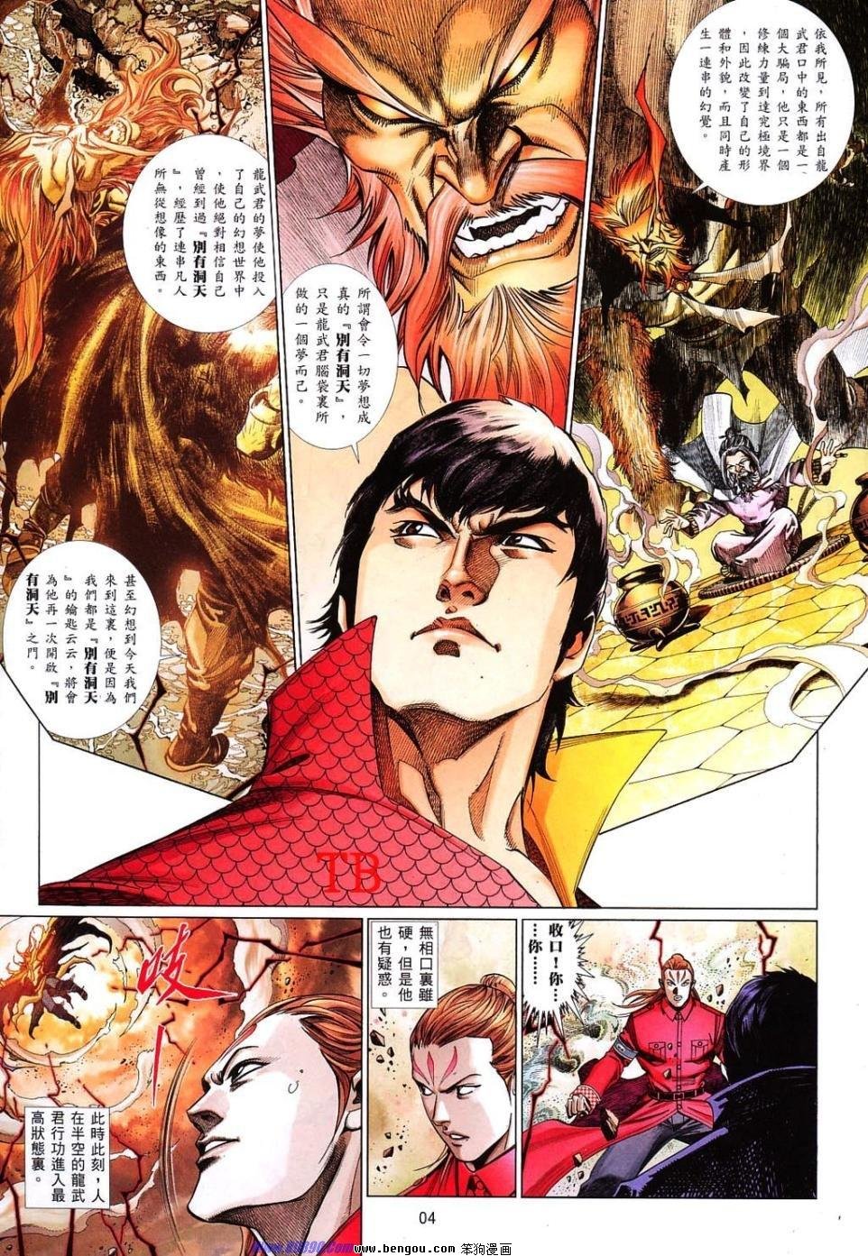 第823话