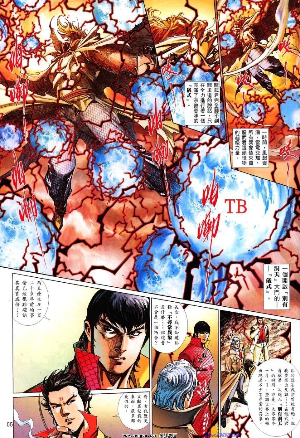 第823话