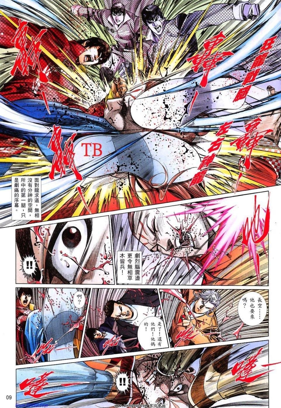 第823话