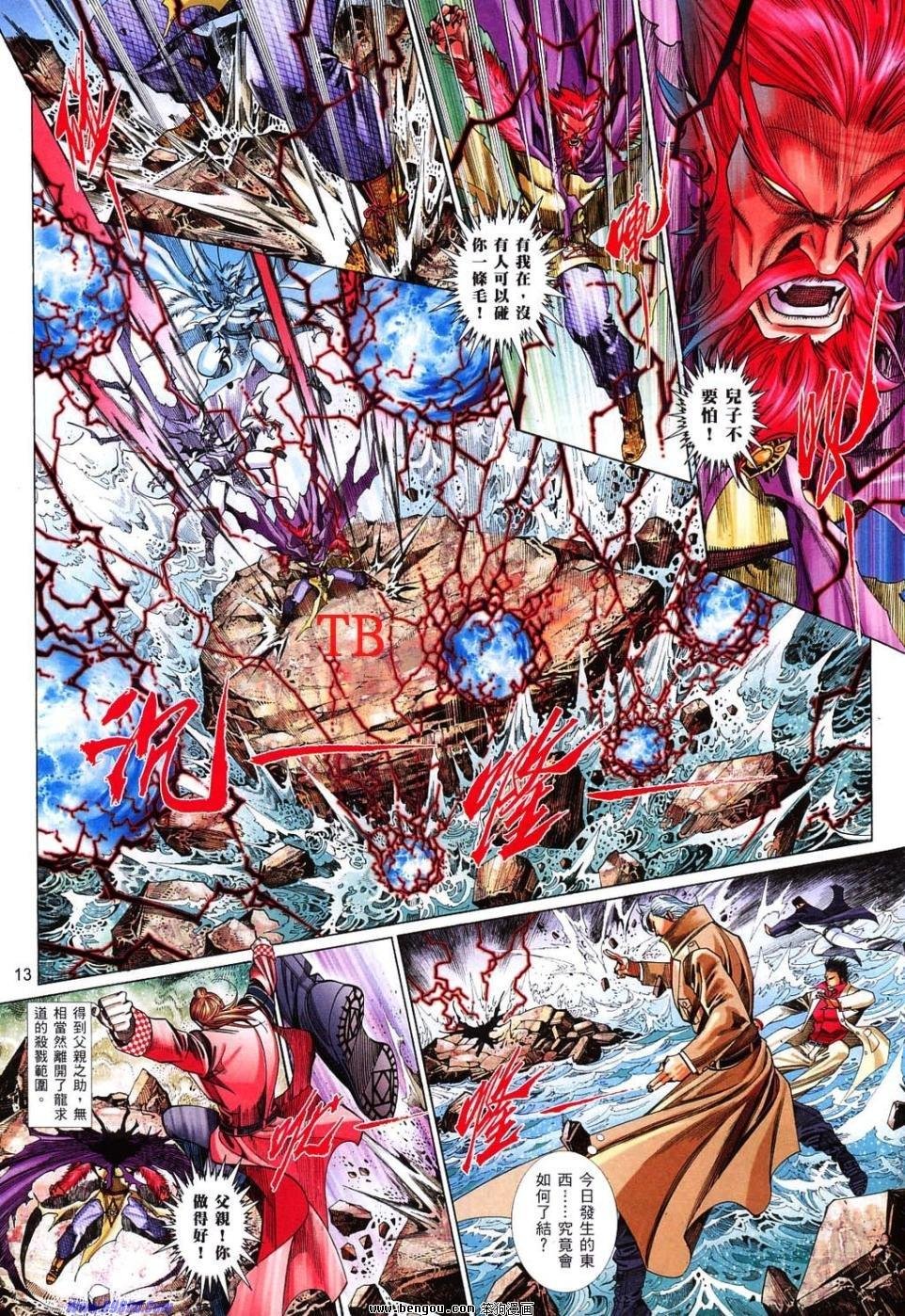第823话
