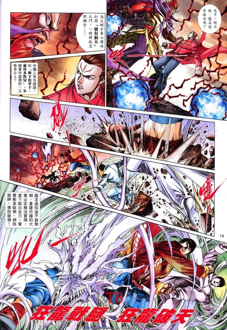 第823话