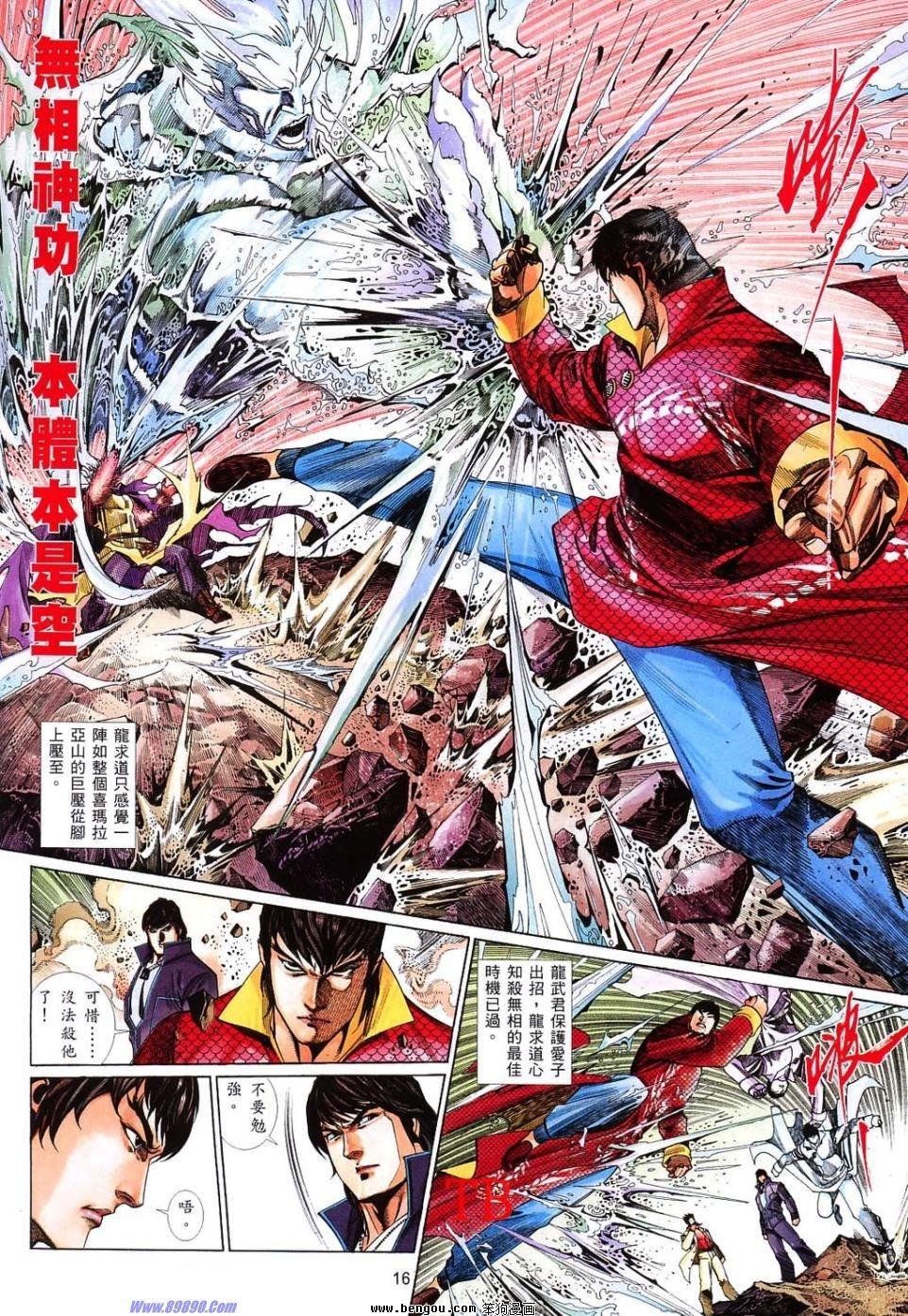 第823话