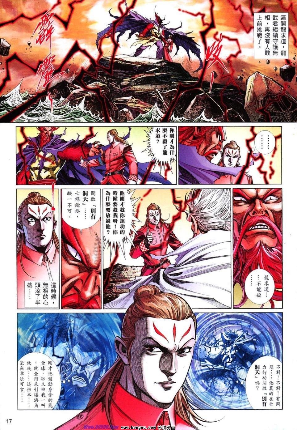 第823话