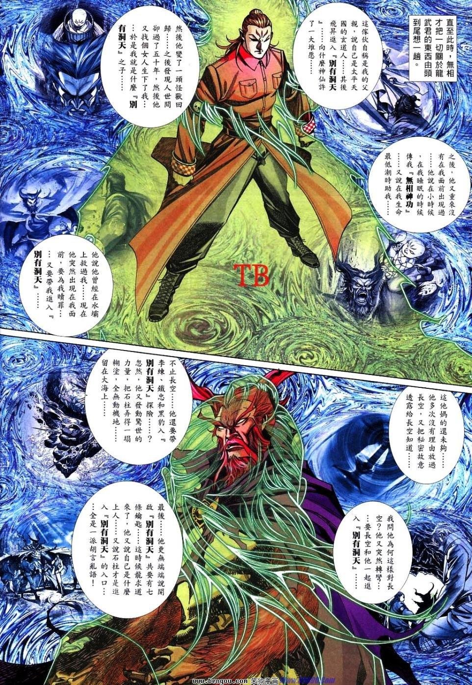 第823话