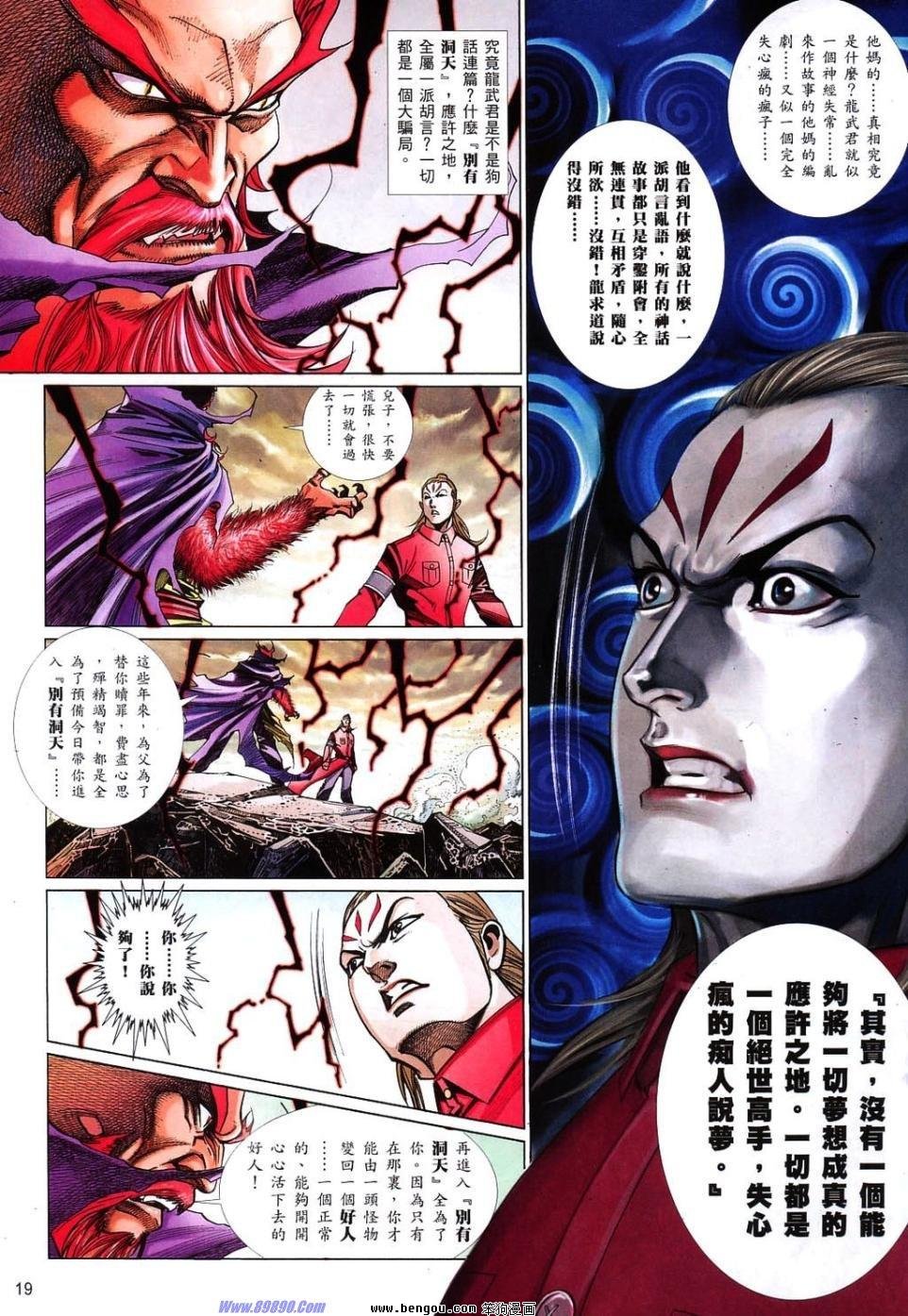 第823话