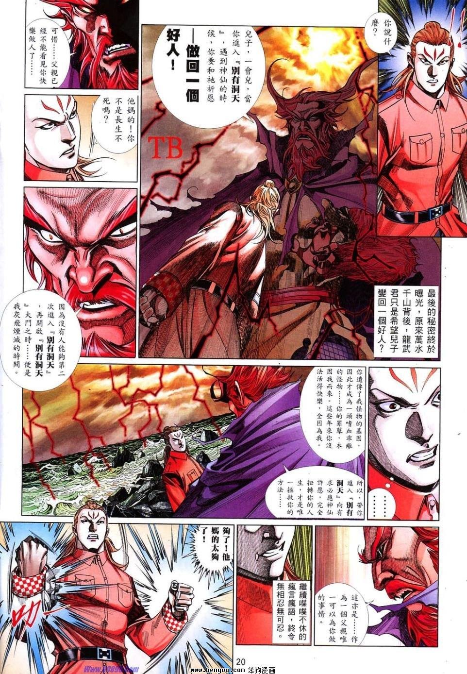 第823话