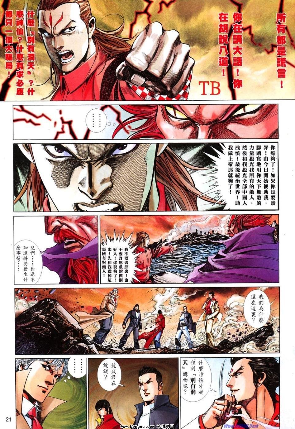 第823话