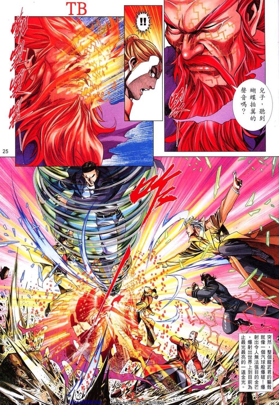 第823话