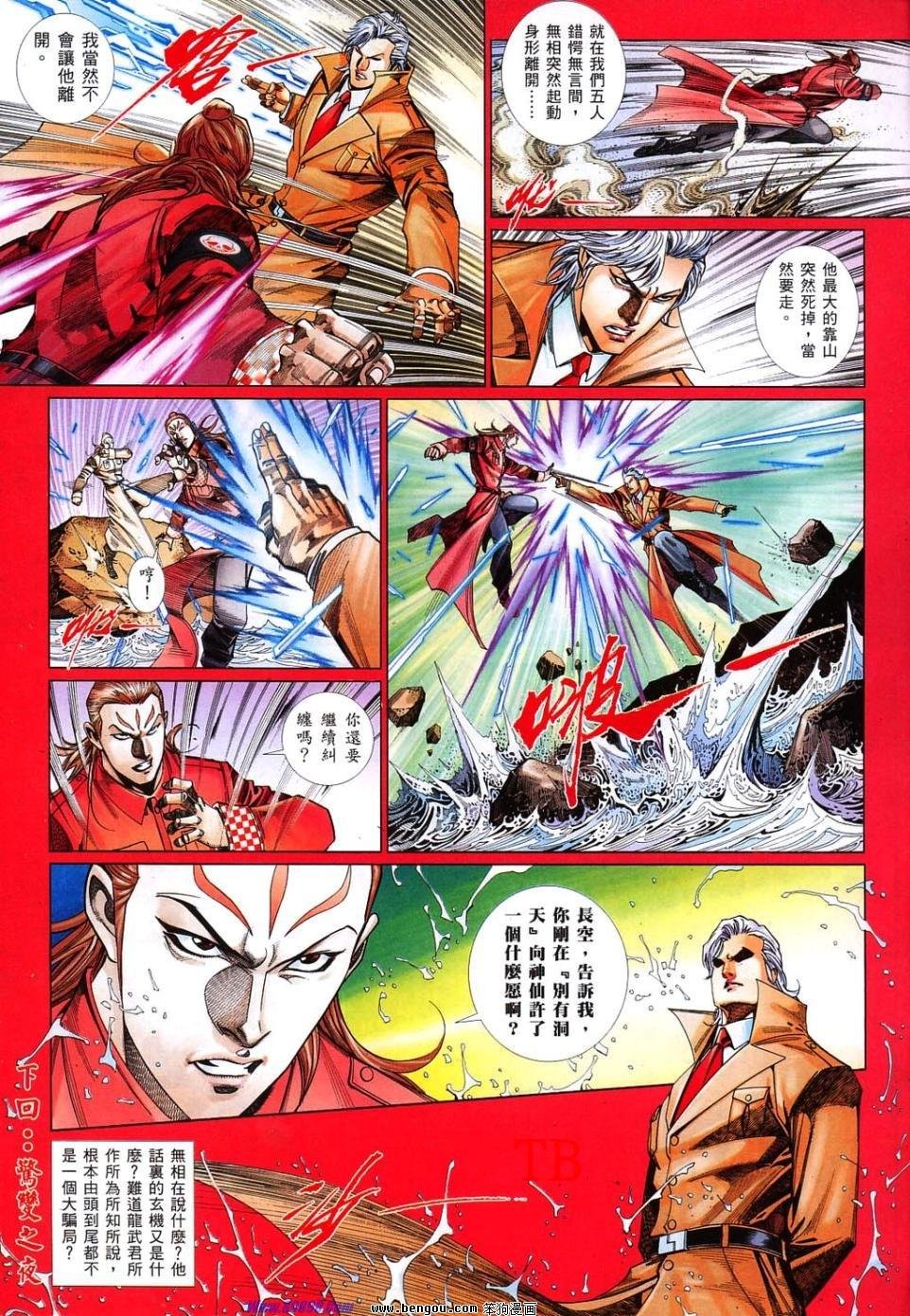 第823话
