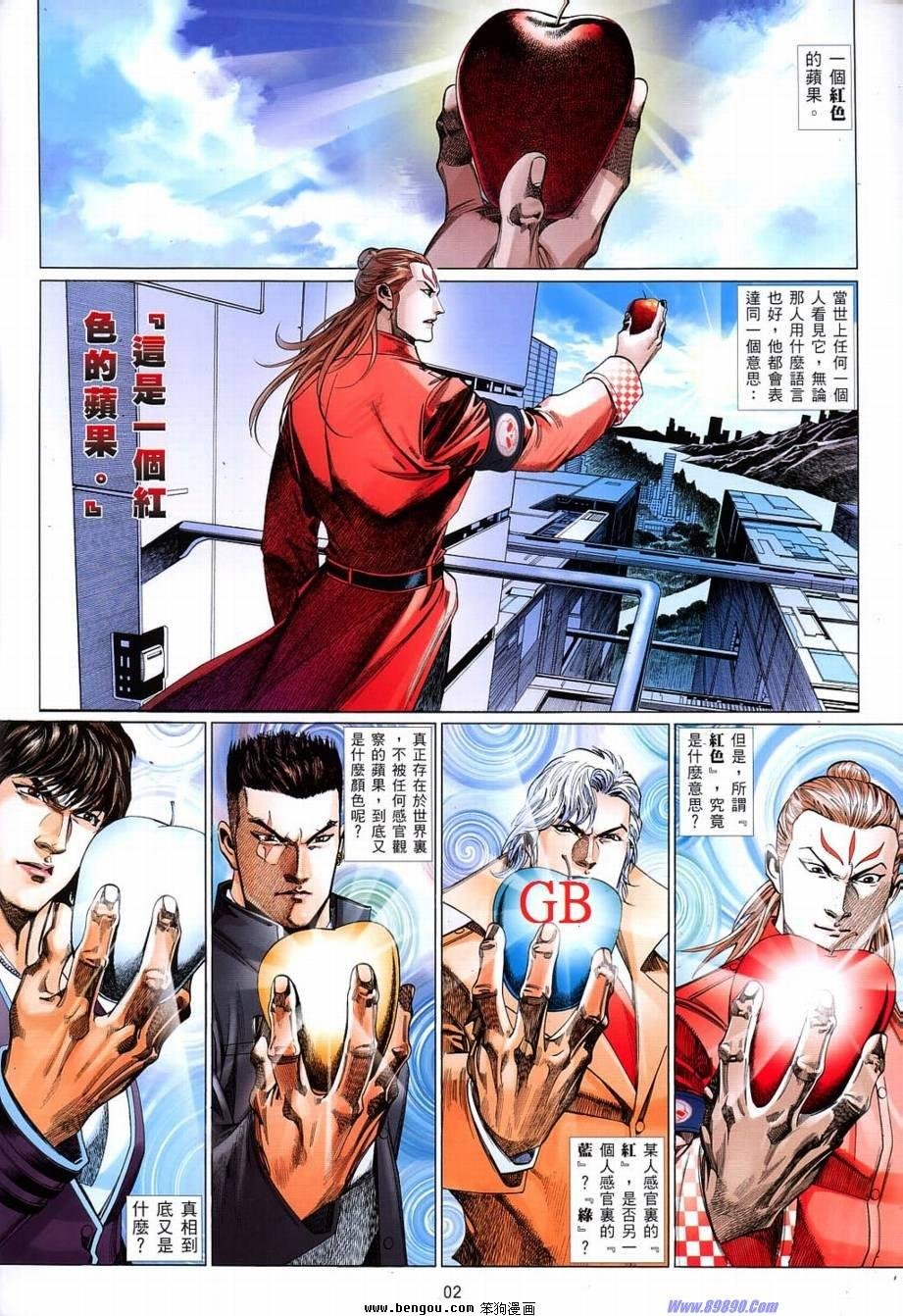 第824话