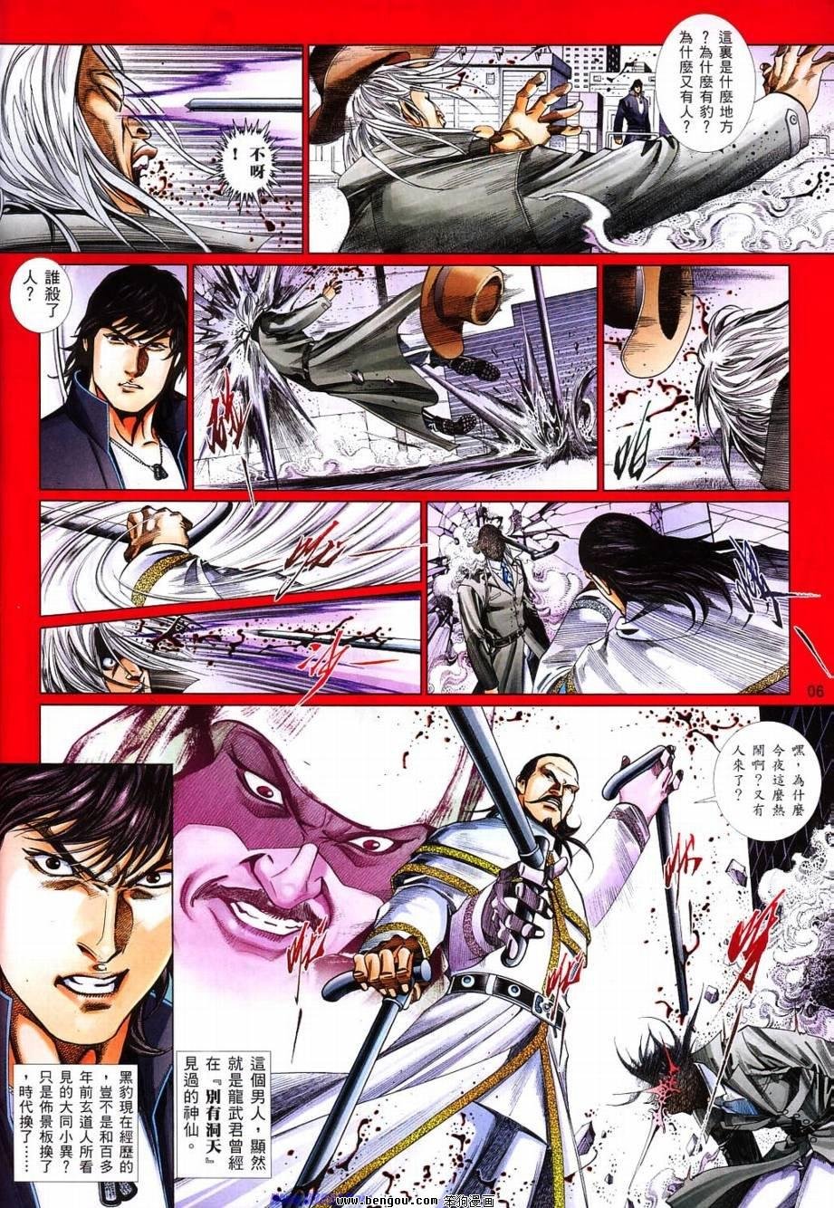 第824话