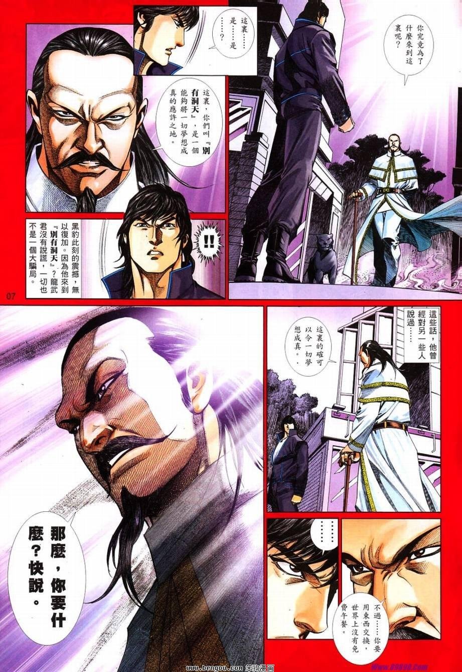 第824话