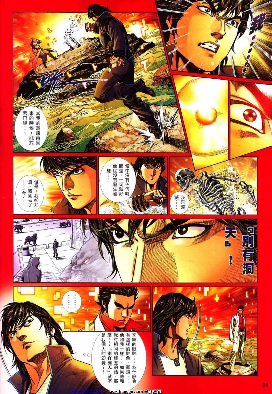 第824话