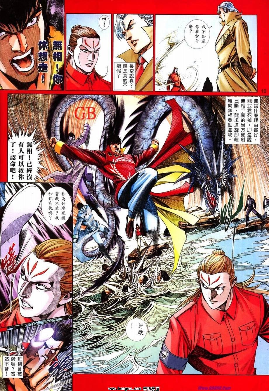 第824话