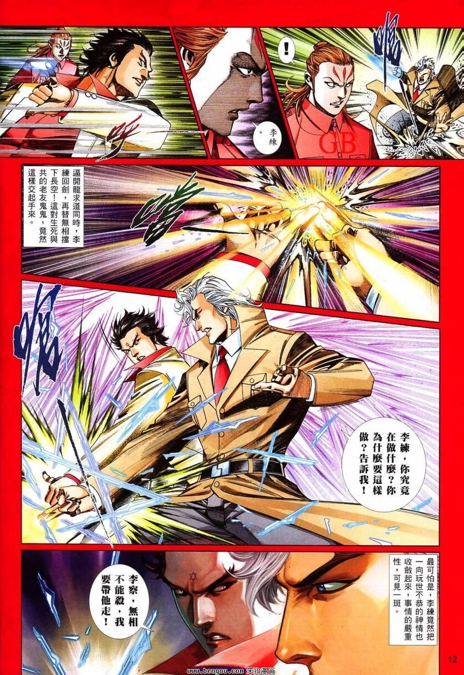 第824话
