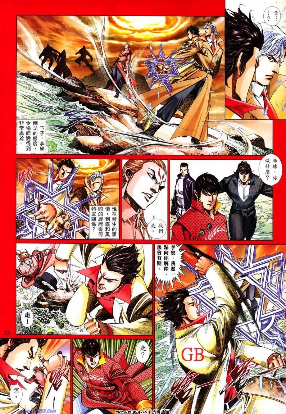 第824话