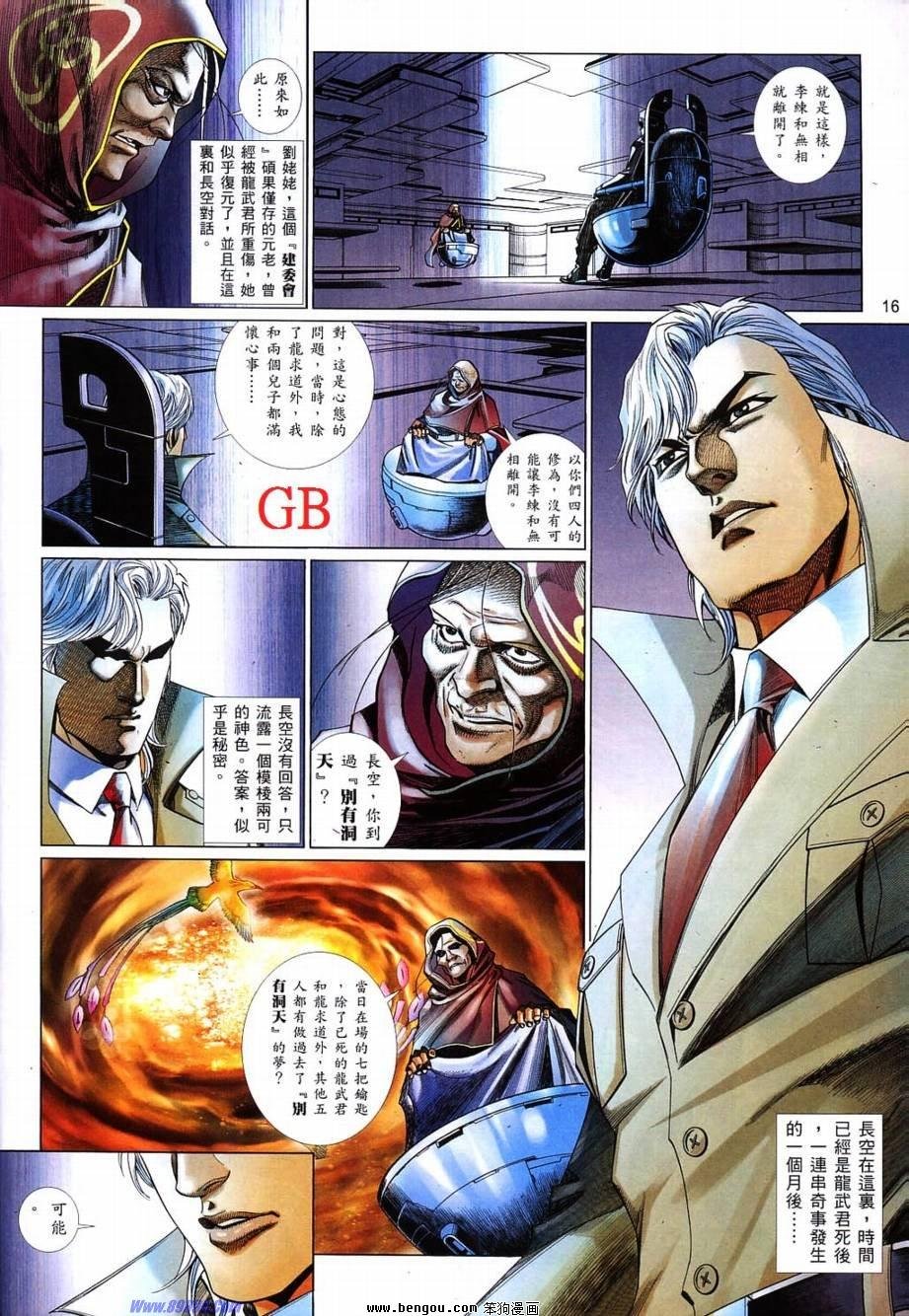 第824话