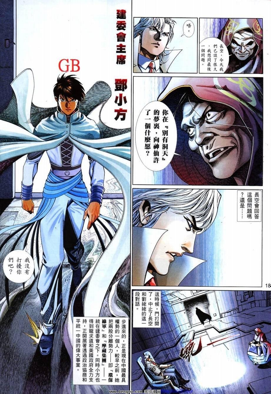 第824话