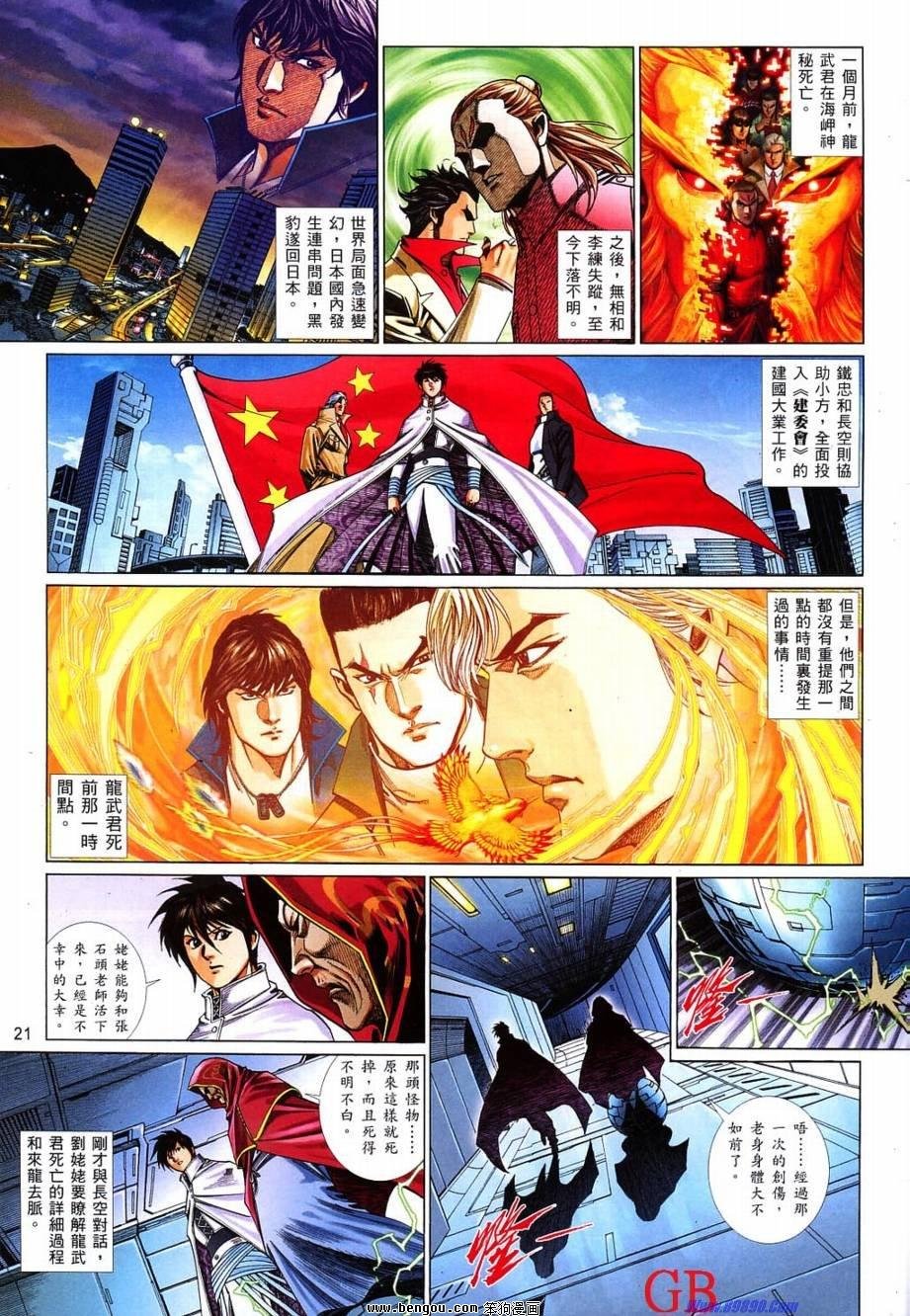 第824话