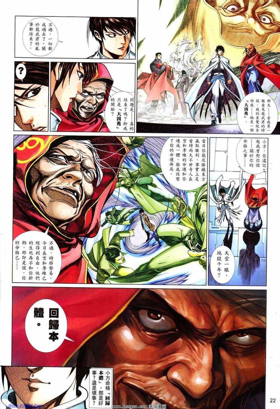 第824话
