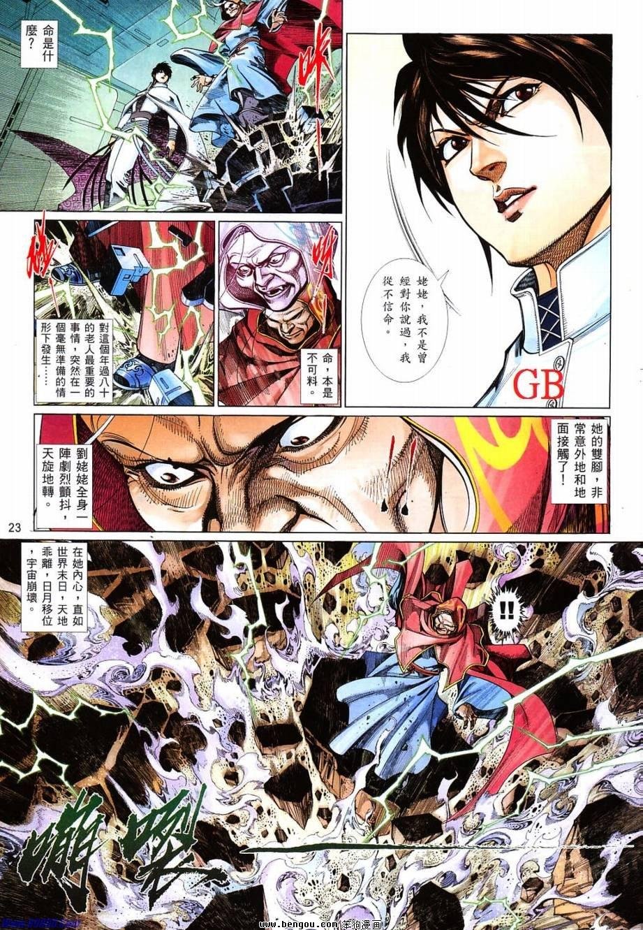 第824话