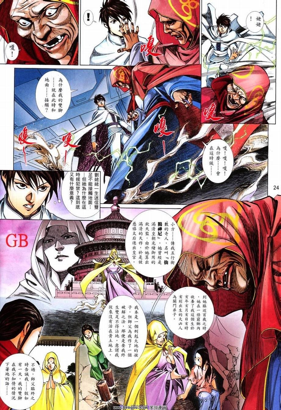 第824话