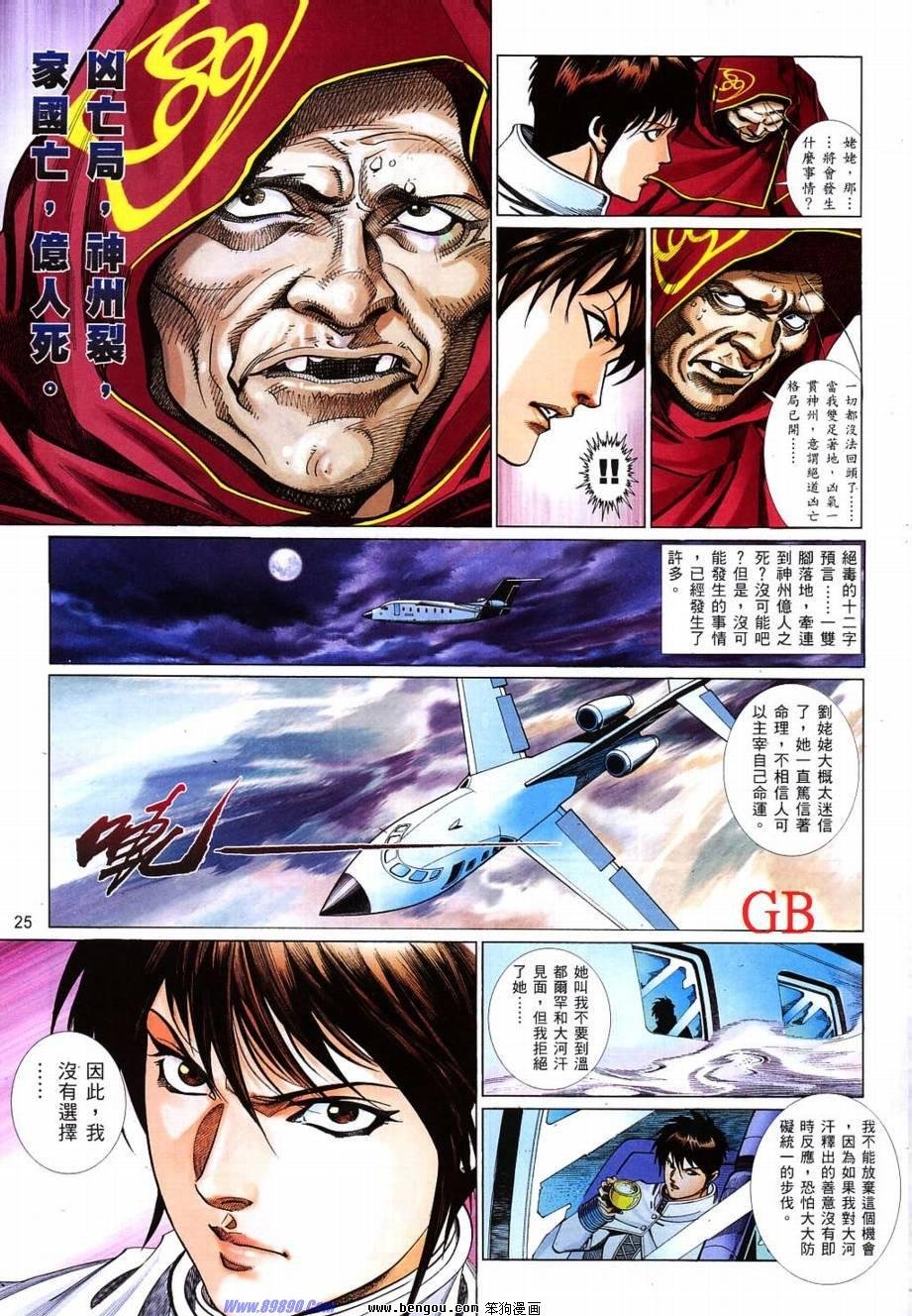 第824话