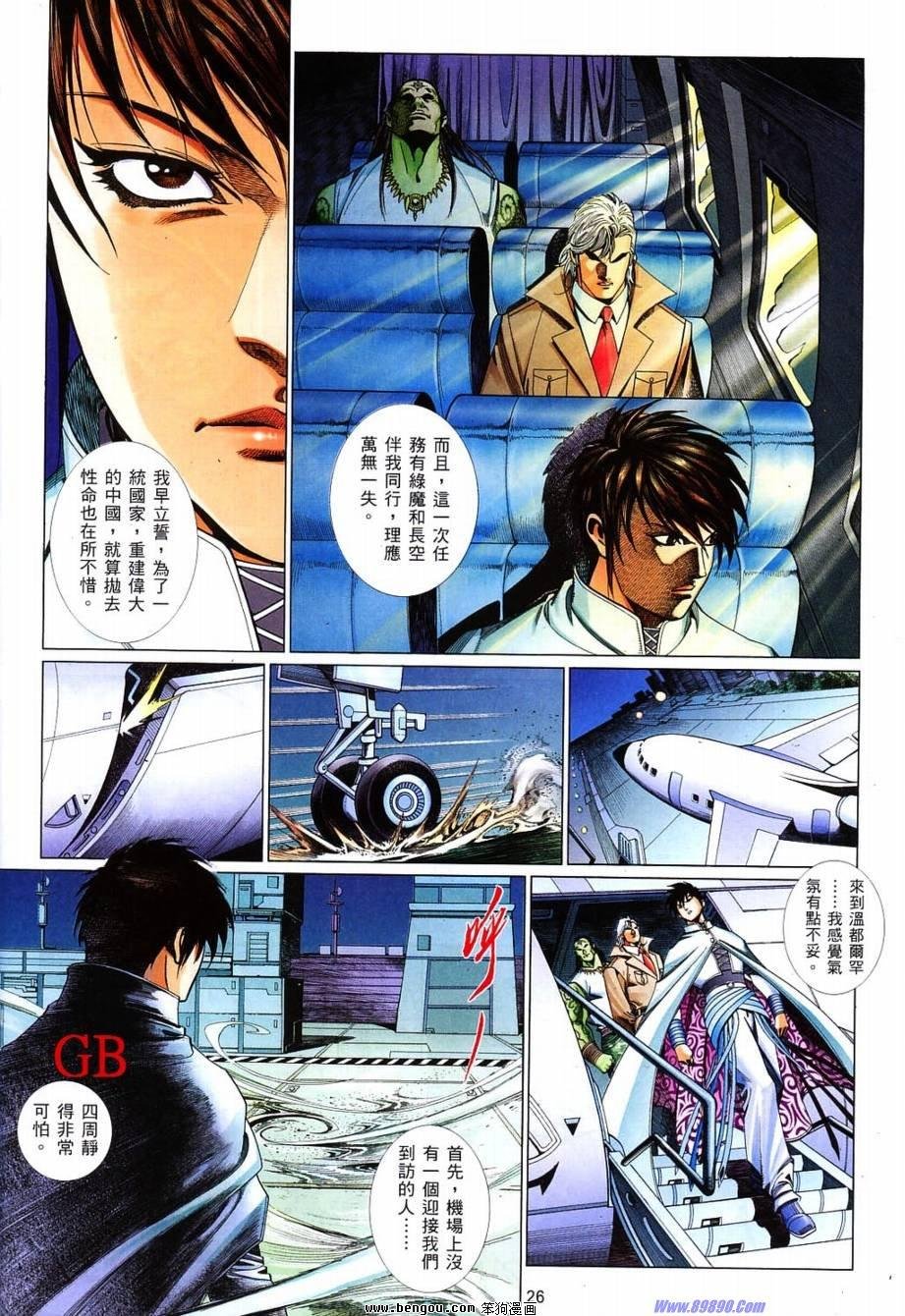第824话