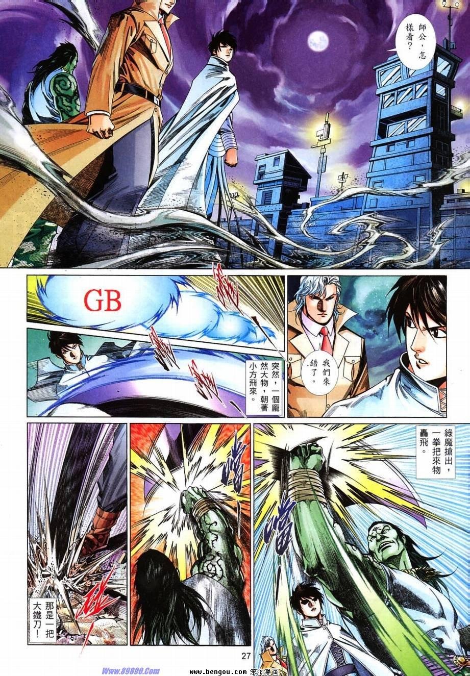 第824话