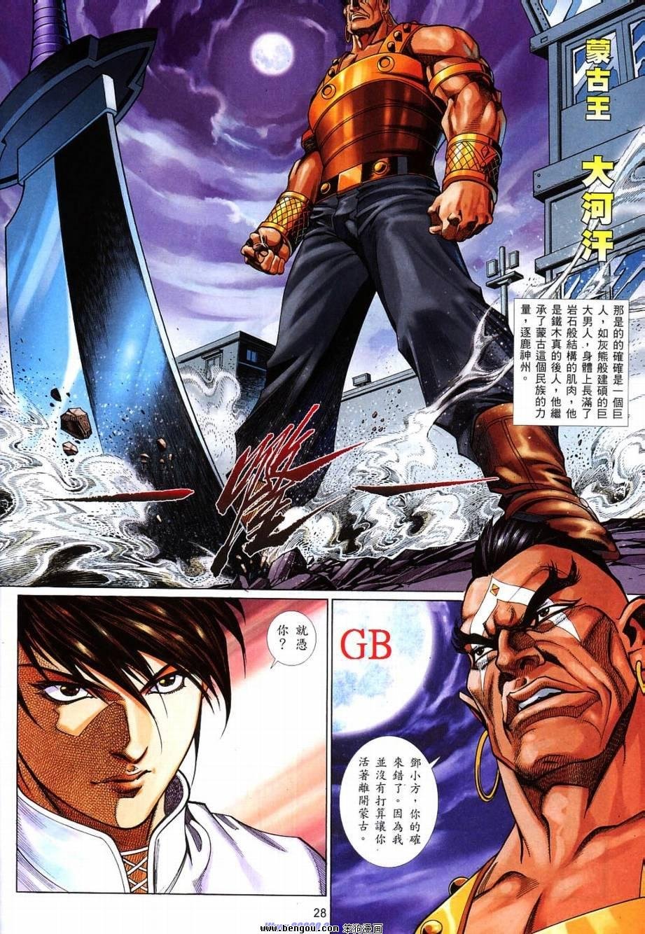 第824话
