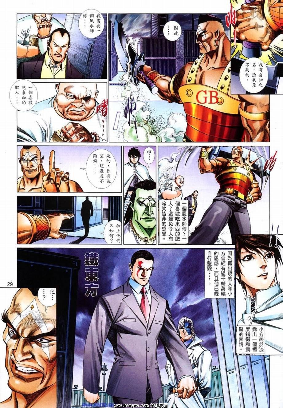 第824话